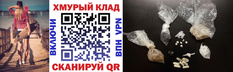 Героин герыч  купить наркотик  Волжск 