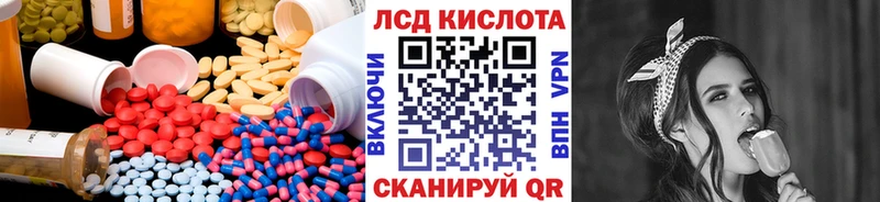 ЛСД экстази кислота  Волжск 
