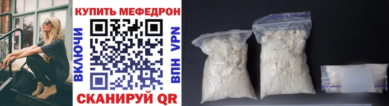 Мефедрон mephedrone продажа наркотиков Волжск