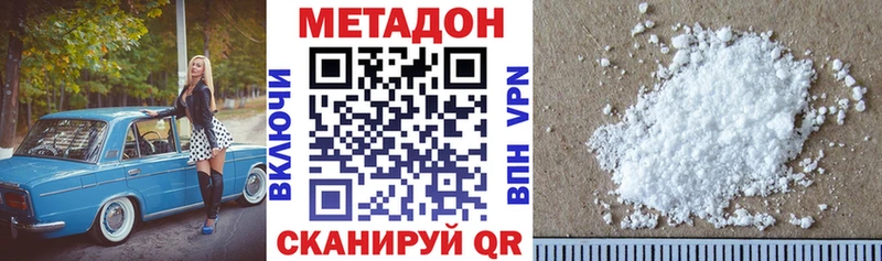 Метадон VHQ  где продают наркотики  Волжск 
